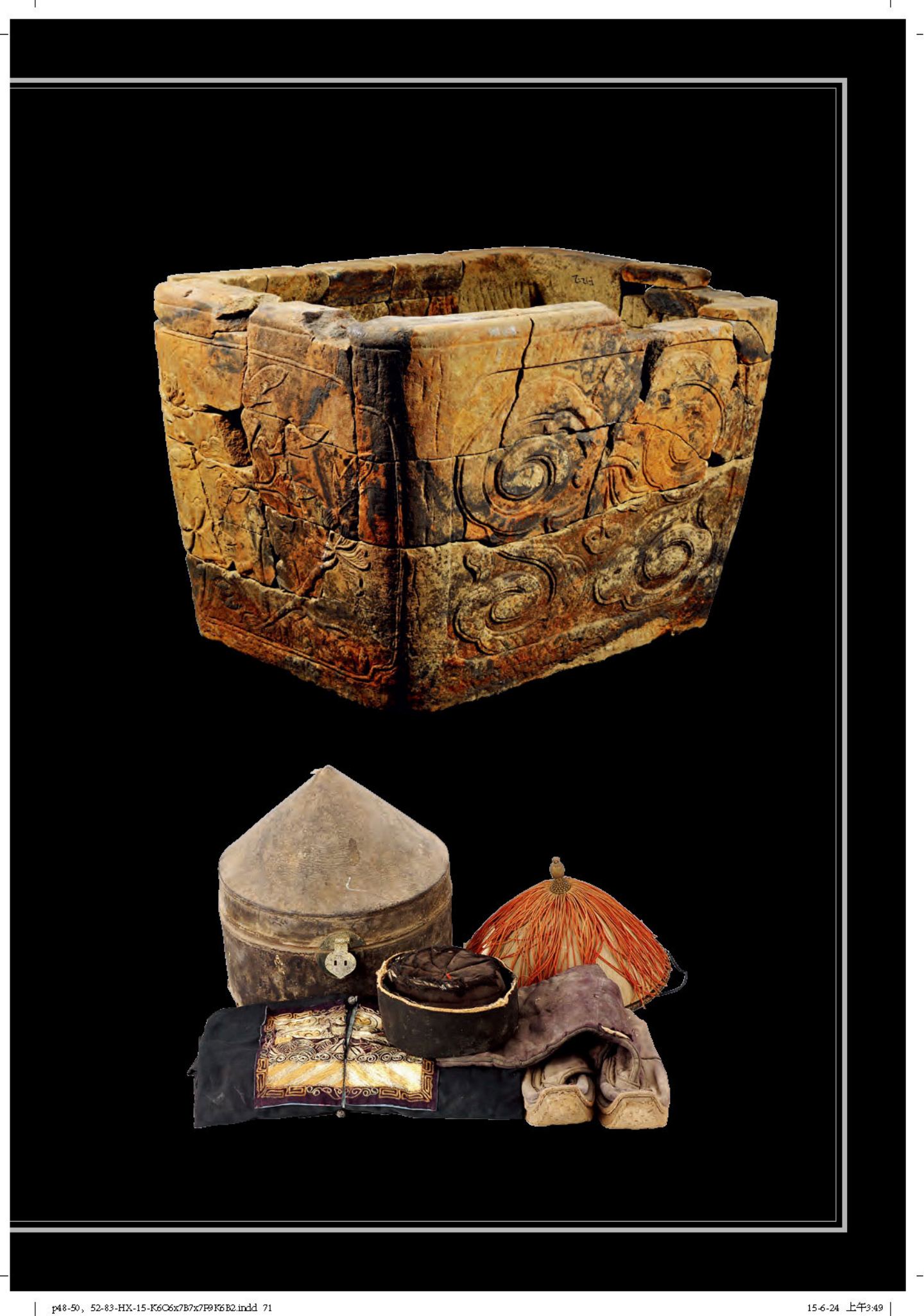 土司城 第 25 页