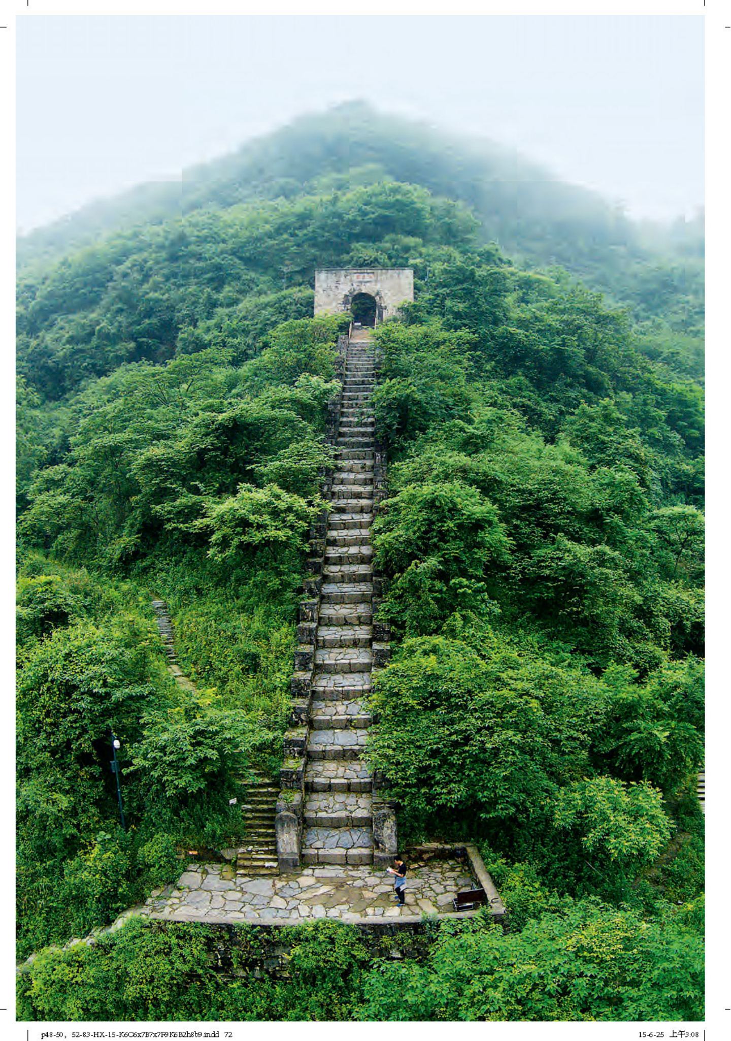 土司城 第 26 页