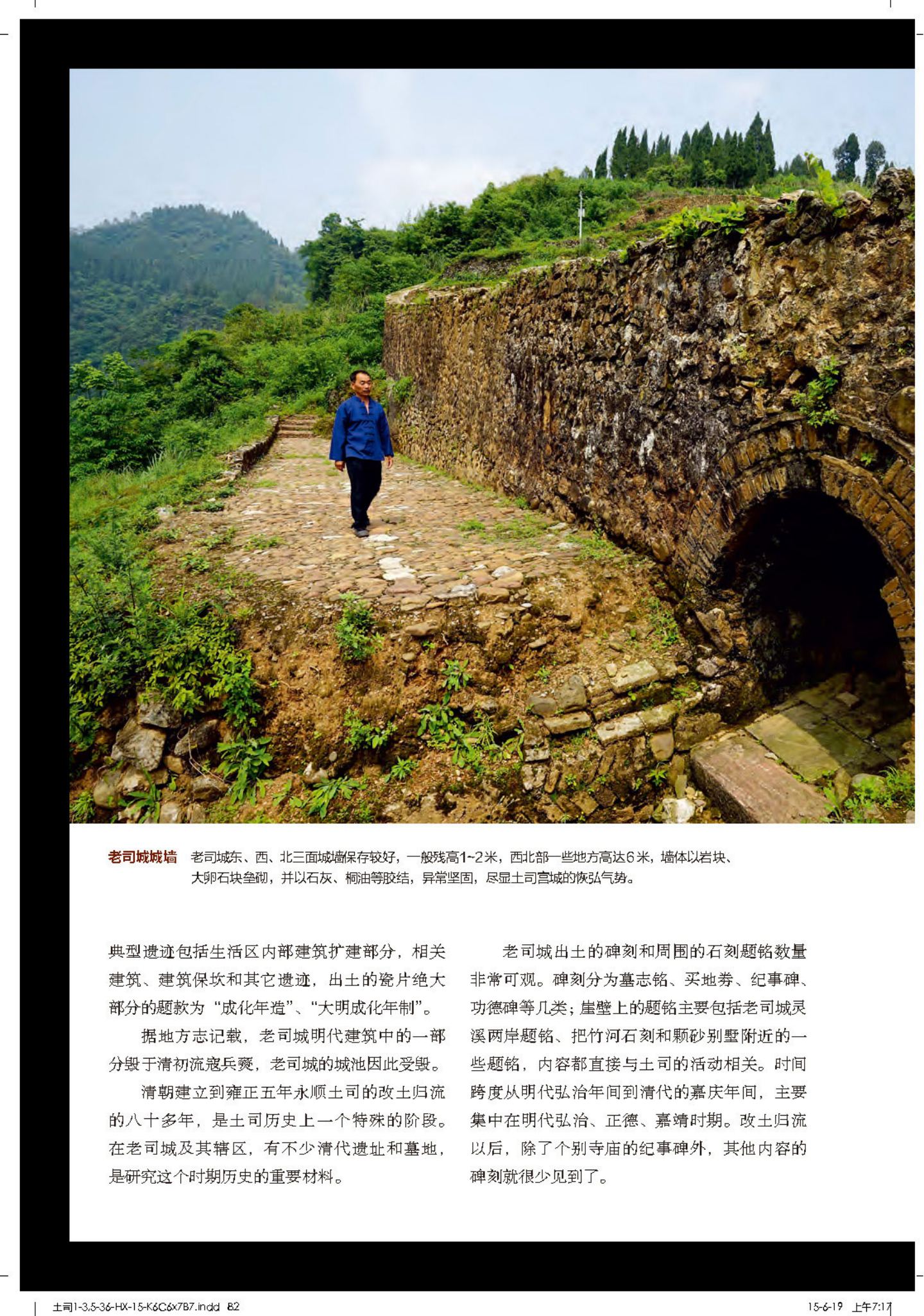 土司城 第 30 页