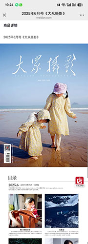 牧心记纸刊发表与杂志版面