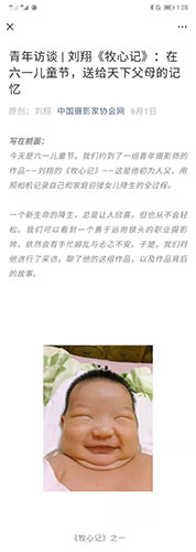 牧心记线上展览与网页呈现