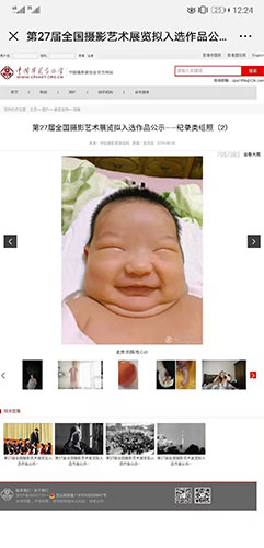 牧心记线上展览与网页呈现